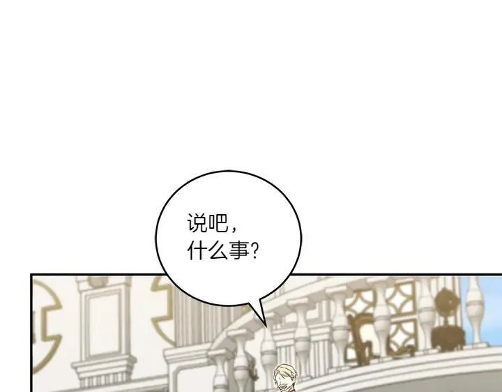 第74话 求婚154