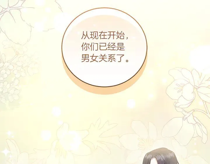 第71话 男女关系203
