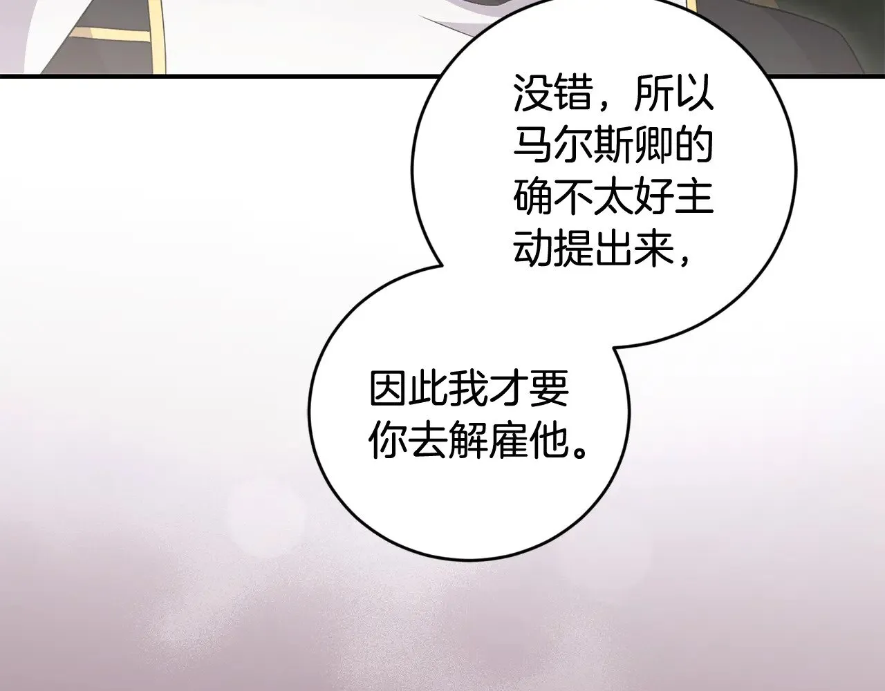 第68话 最重要的人28