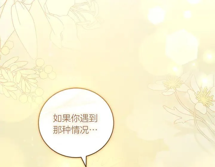第72话 美丽的公主116