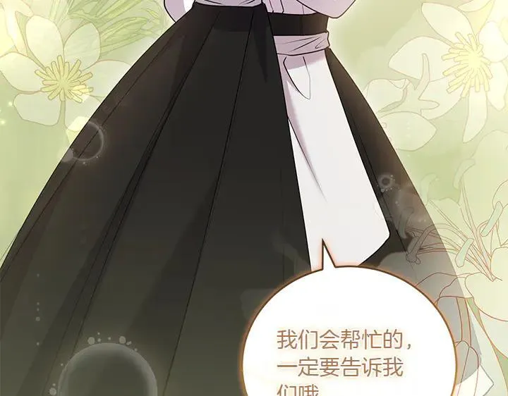 第72话 美丽的公主118
