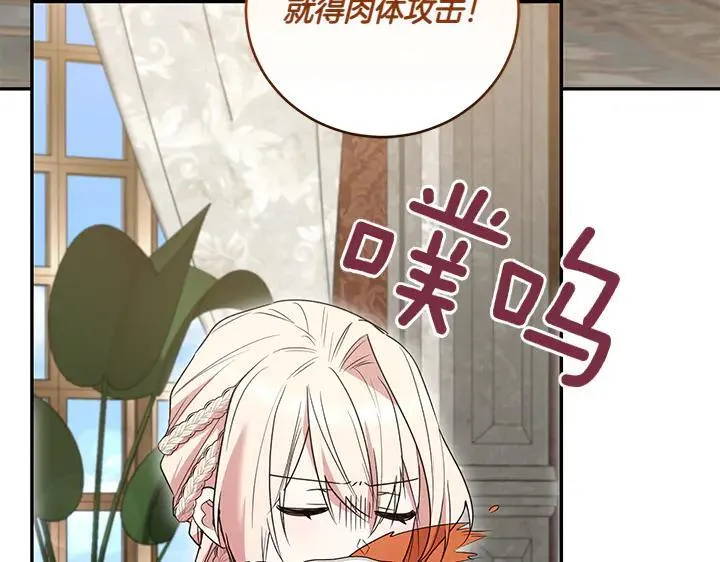 第77话 展示魅力163