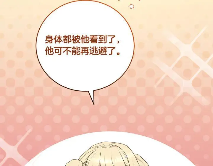 第77话 展示魅力151