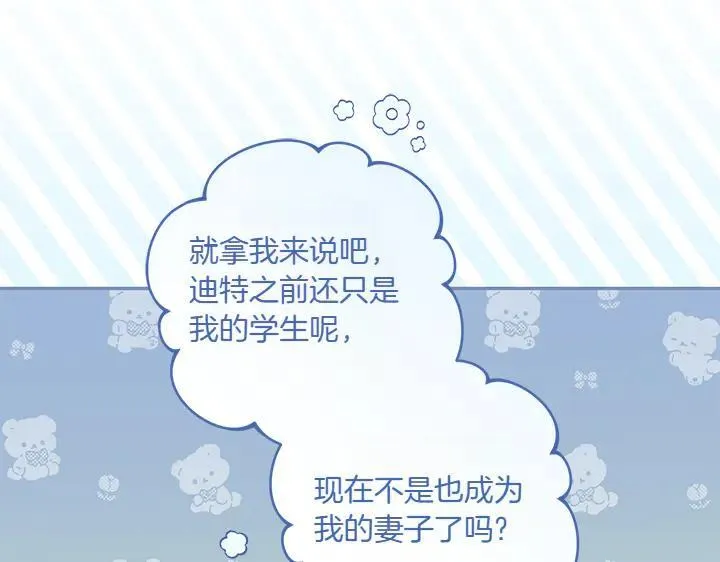 第70话 好想哥哥196