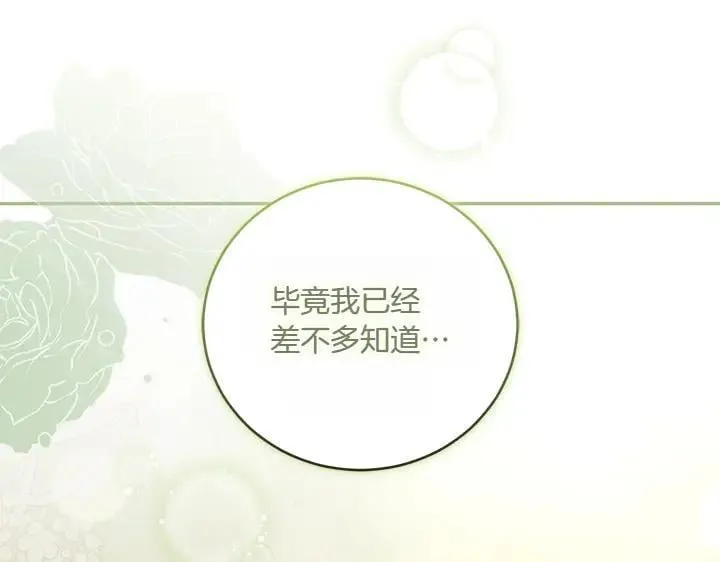 第75话 晚了一步172