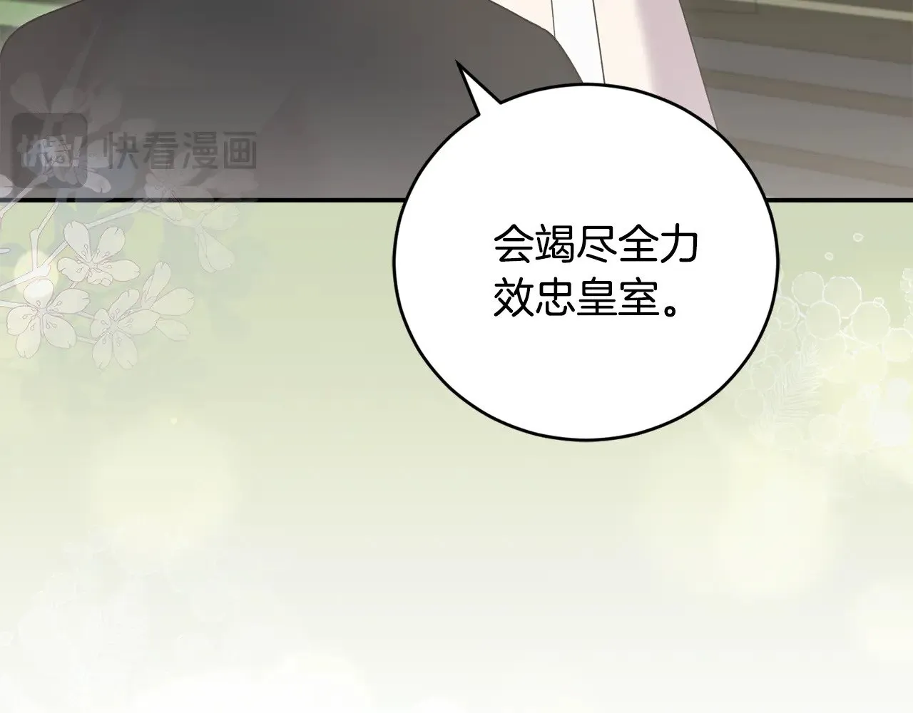 第二季完结篇 送别心上人193