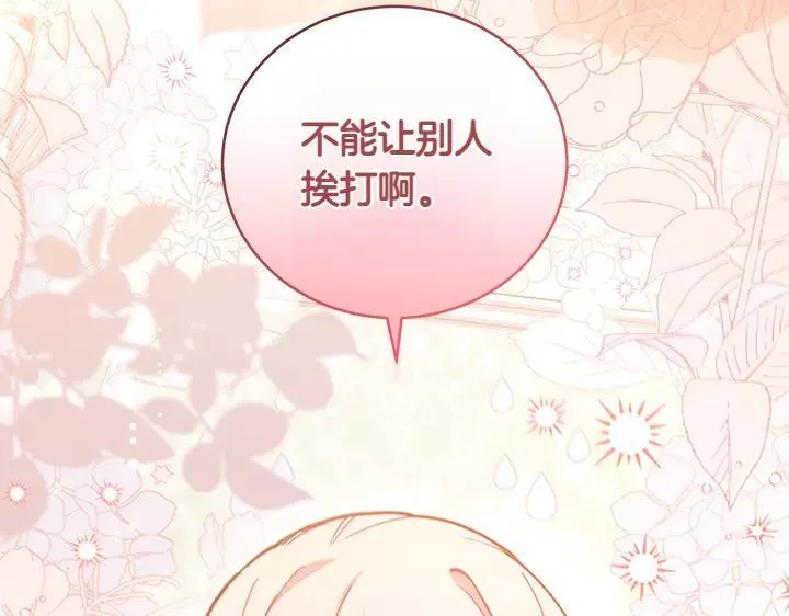第74话 求婚200