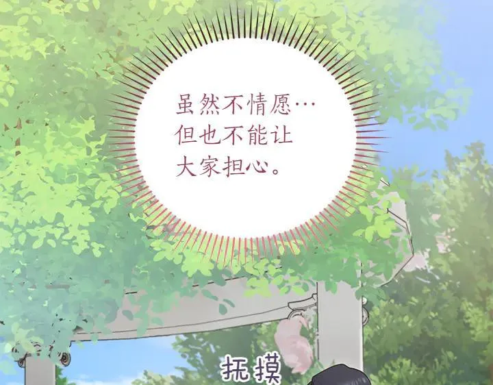 第72话 美丽的公主63