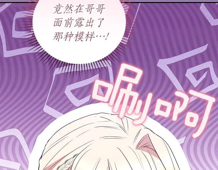 第77话 展示魅力145