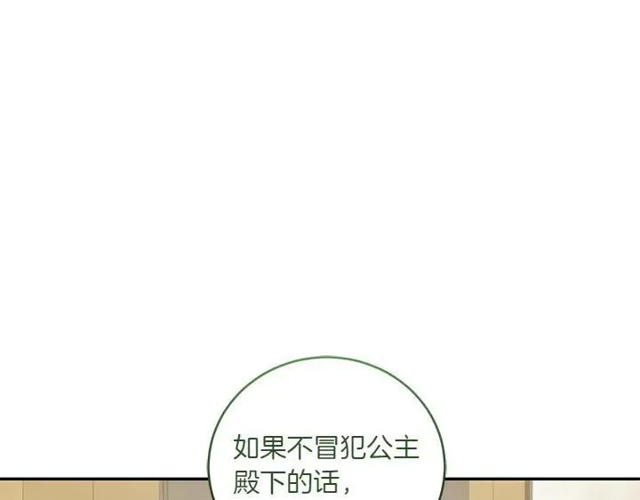 第75话 晚了一步37