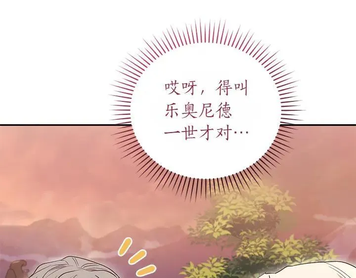 第75话 晚了一步110