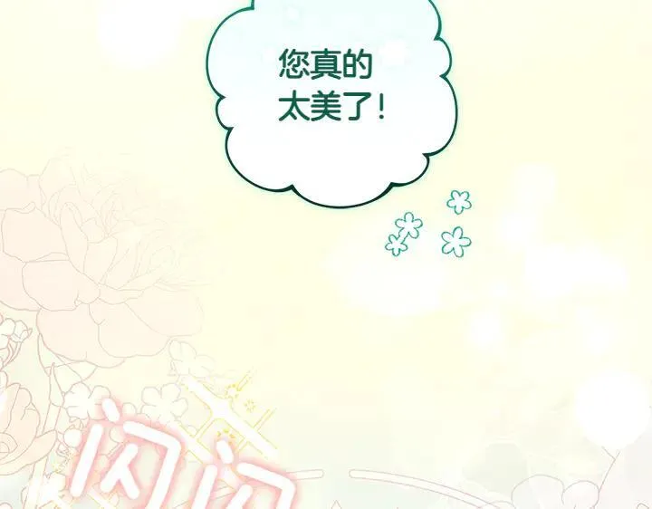 第72话 美丽的公主156