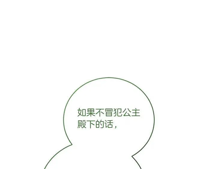 第74话 求婚183