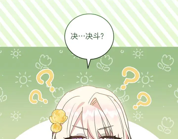 第71话 男女关系171