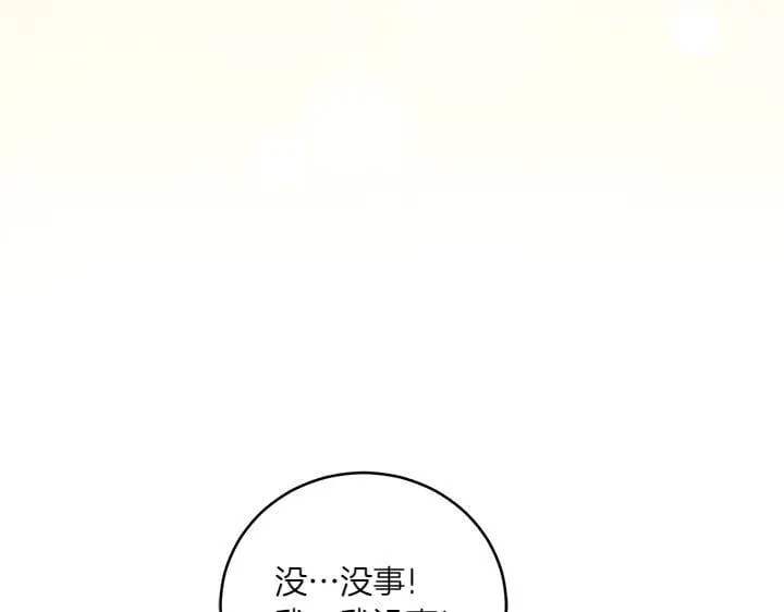 第73话 护花使者178