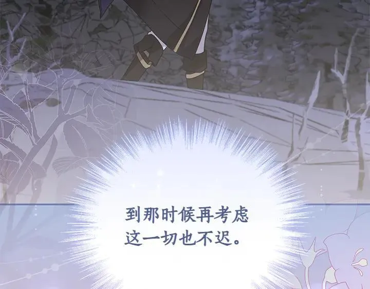 第70话 好想哥哥228