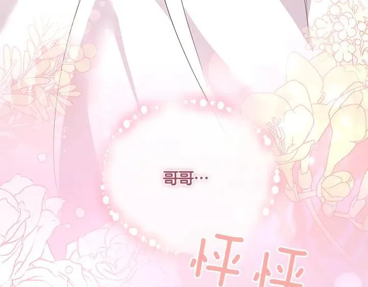 第70话 好想哥哥219