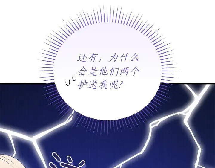 第73话 护花使者22