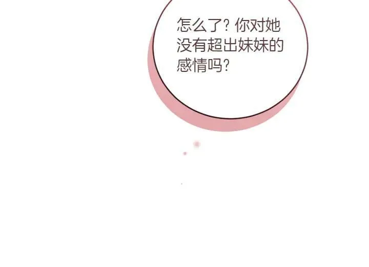 第70话 好想哥哥176
