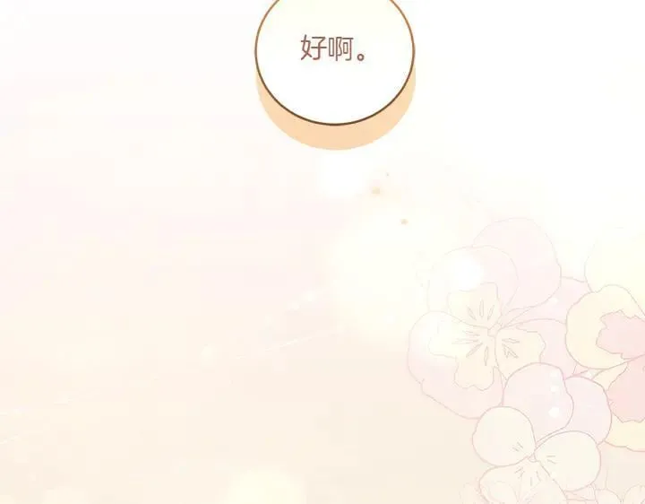 第73话 护花使者120