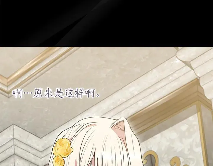 第73话 护花使者53