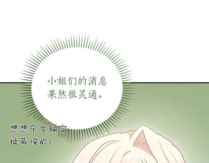 第71话 男女关系118