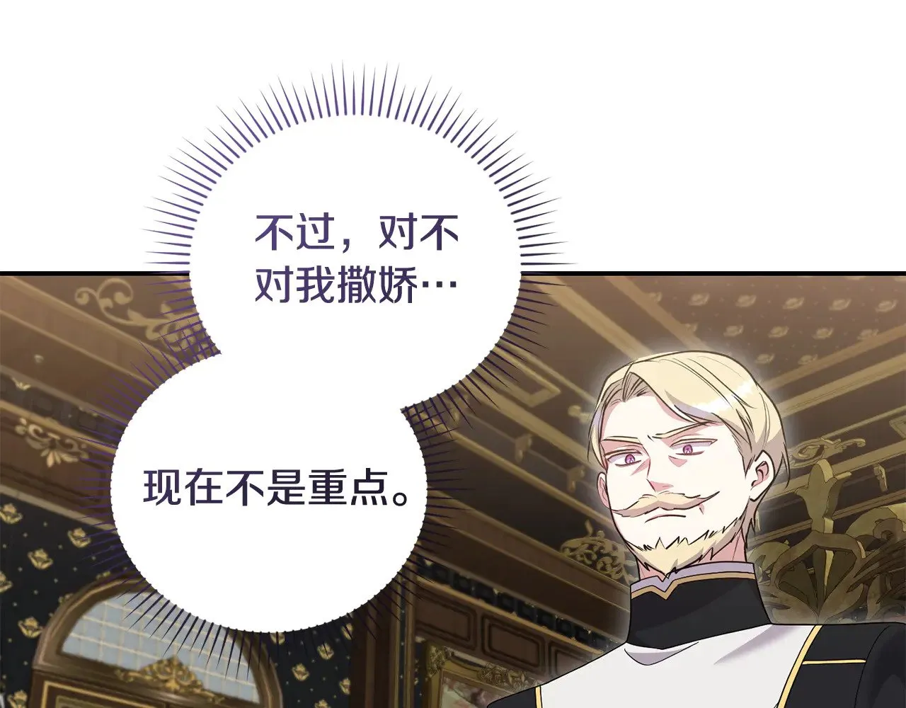 第68话 最重要的人14