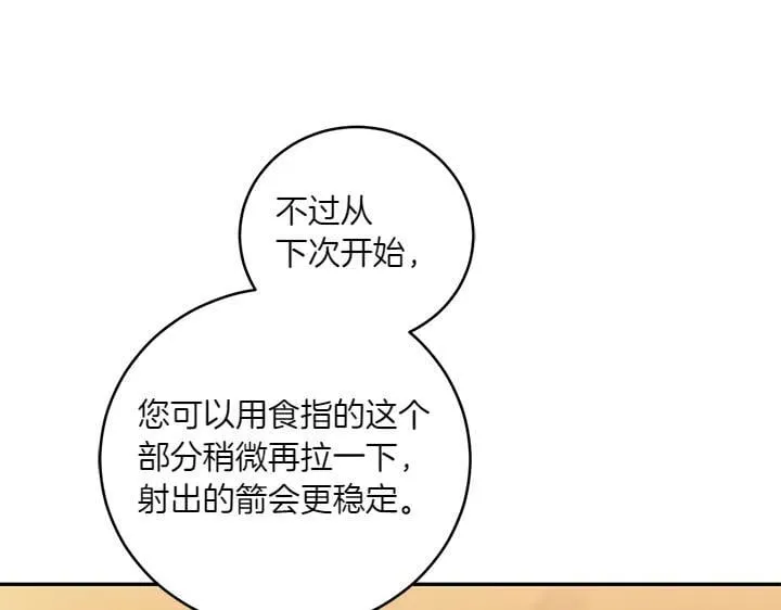 第70话 好想哥哥43