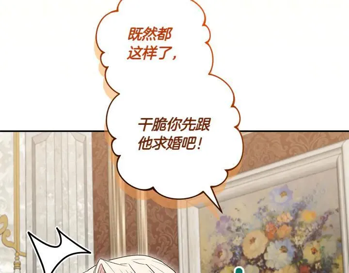 第77话 展示魅力154