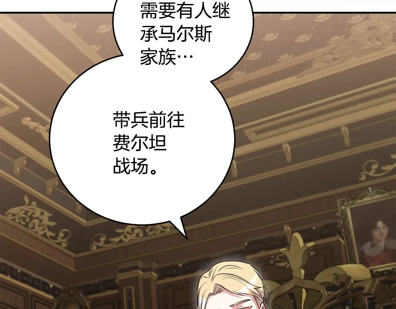 第68话 最重要的人34