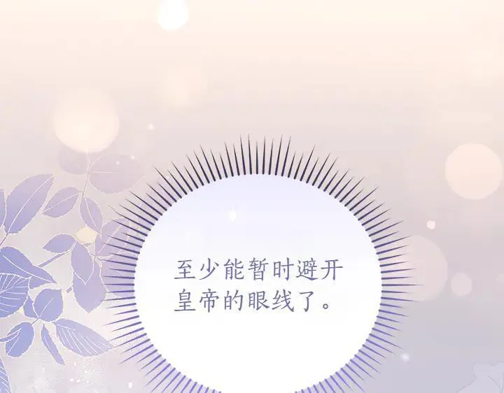 第73话 护花使者215