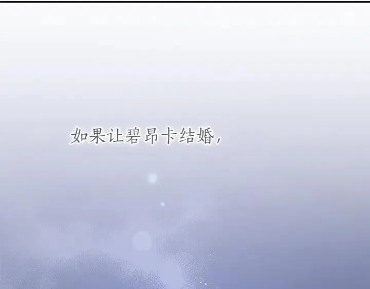 第72话 美丽的公主197