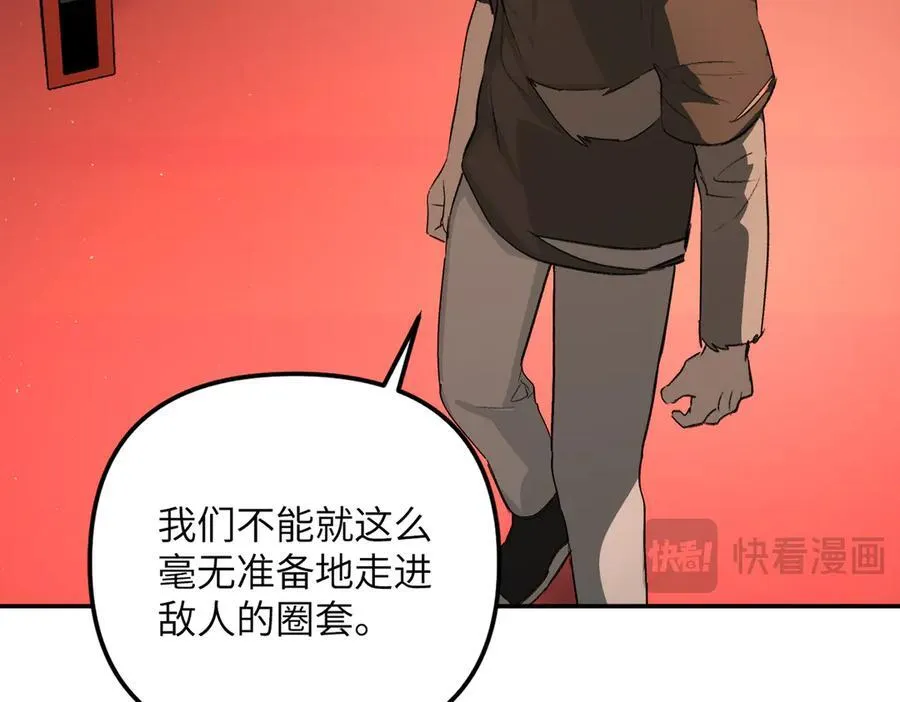 39-黑环的觉悟·邪231