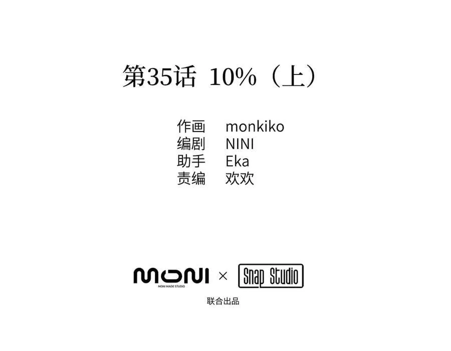 35-10%（上）121