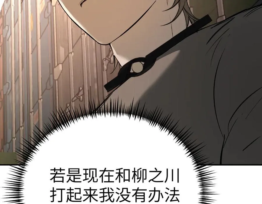 27-血染恶之环51