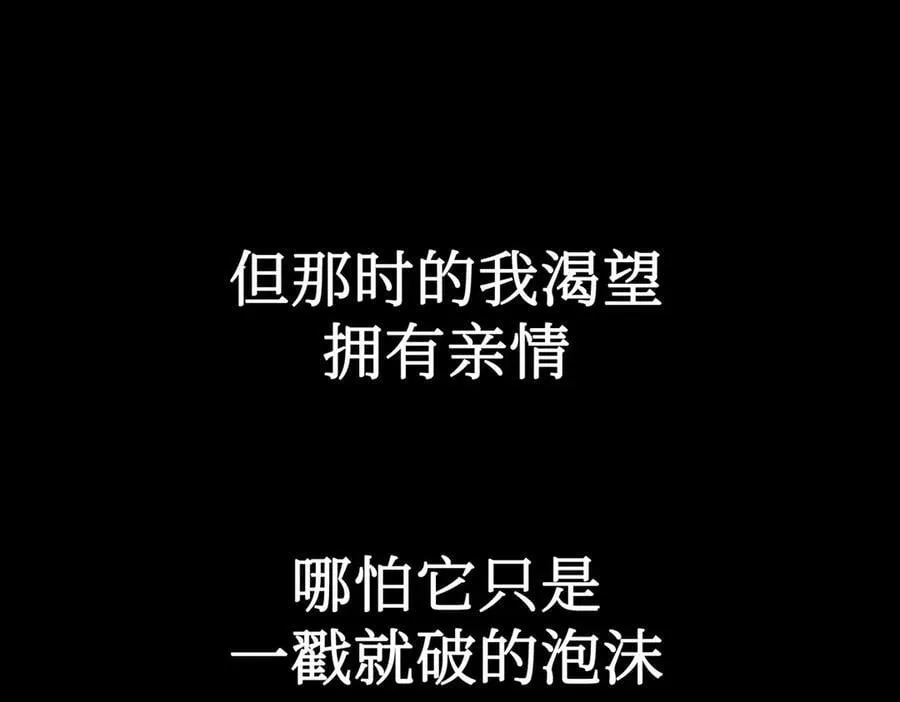 38-黑环的觉悟·正110