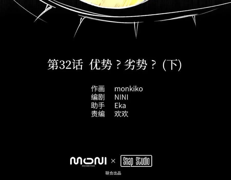 32-优势？劣势？（下）10