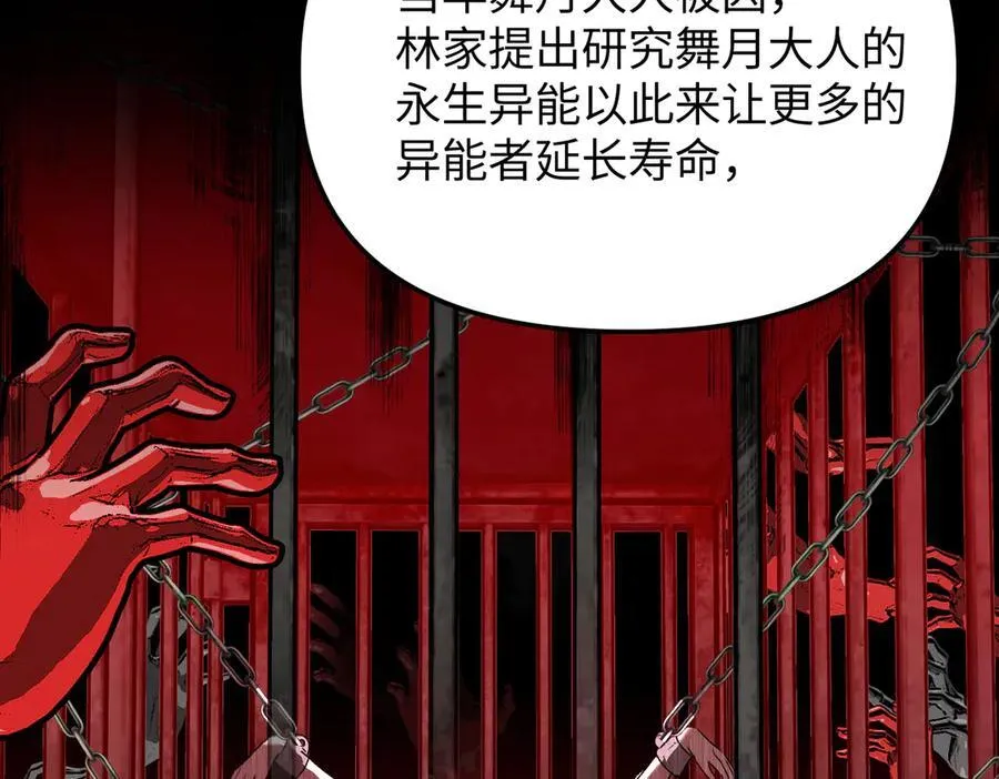 27-血染恶之环125