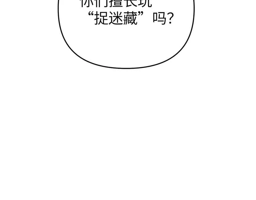39-黑环的觉悟·邪259
