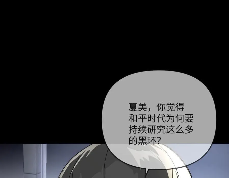 38-黑环的觉悟·正219
