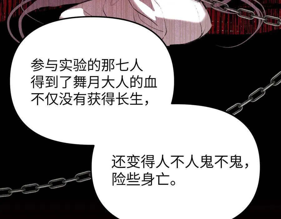 27-血染恶之环130