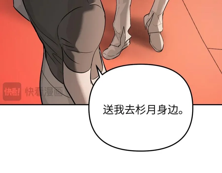 39-黑环的觉悟·邪158