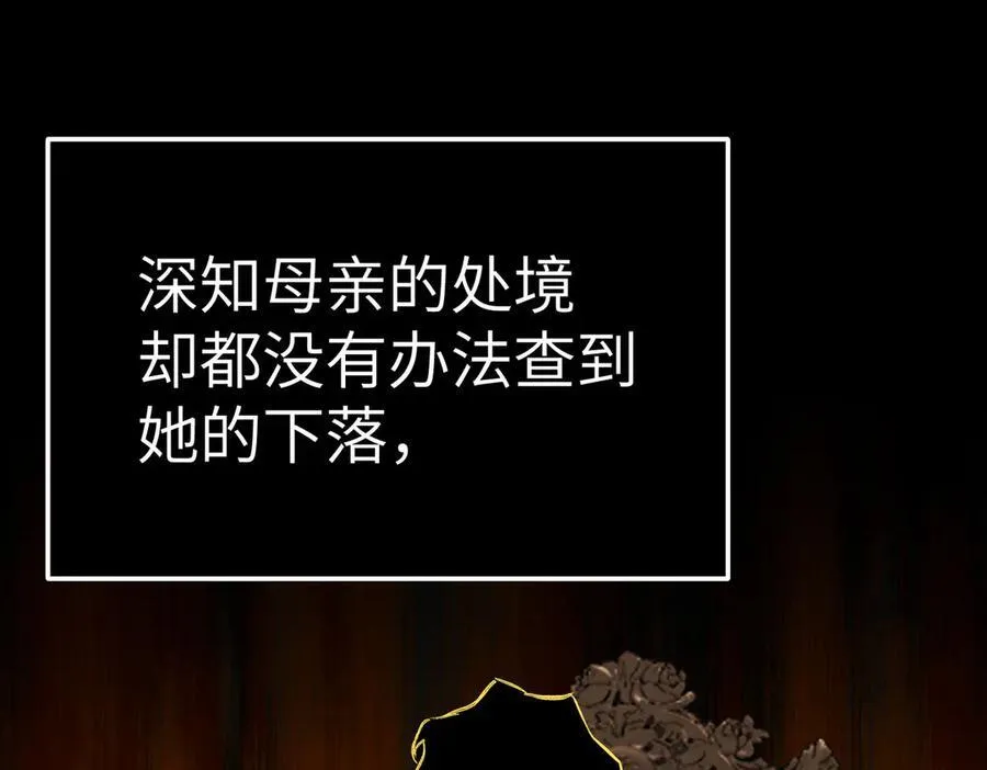 27-血染恶之环145