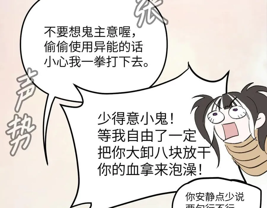 29-自我意志1