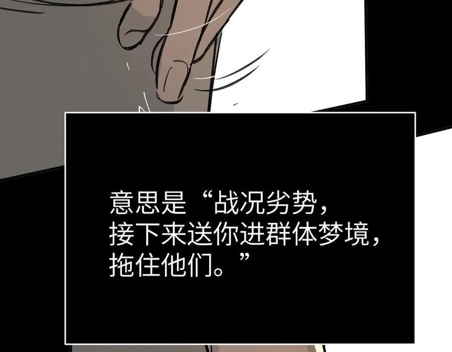 33-梦境×枪声201