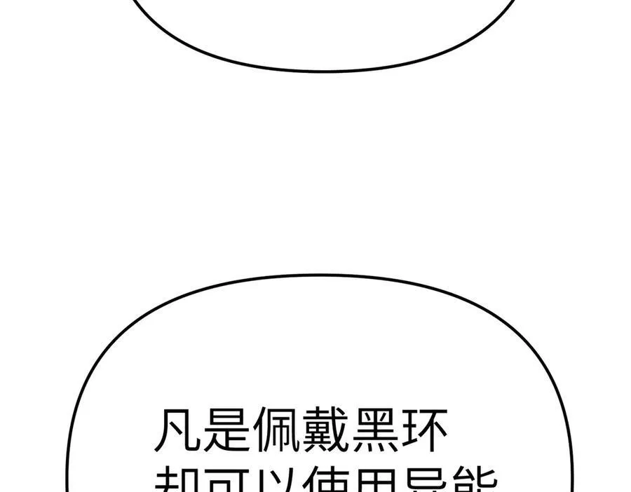 27-血染恶之环98