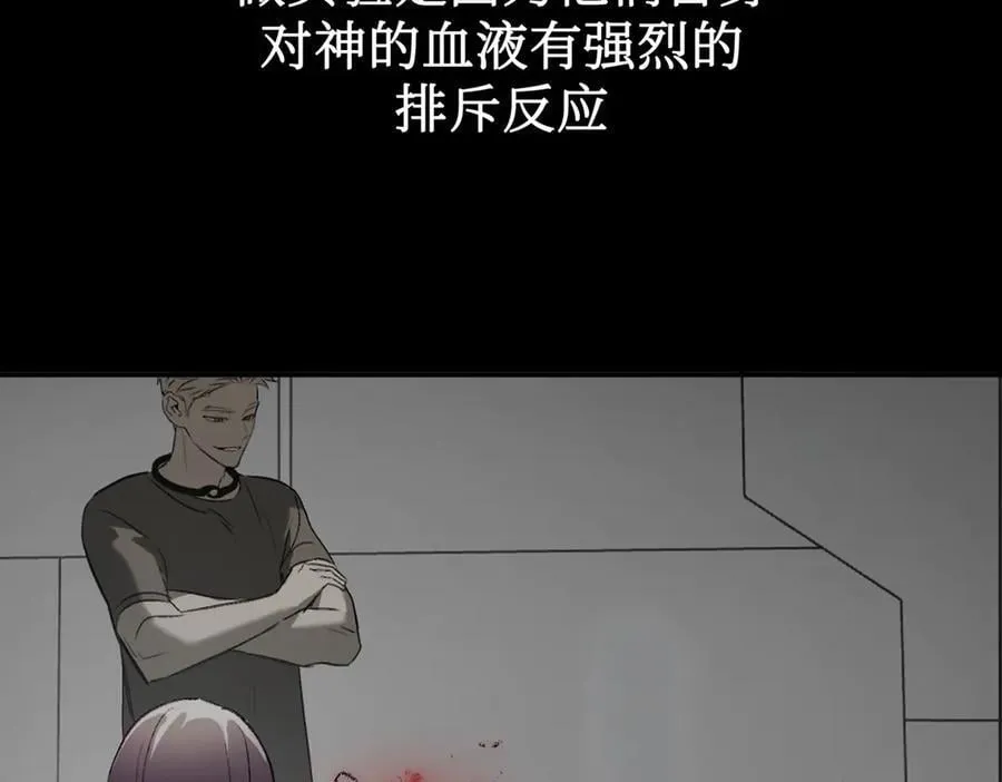 39-黑环的觉悟·邪141