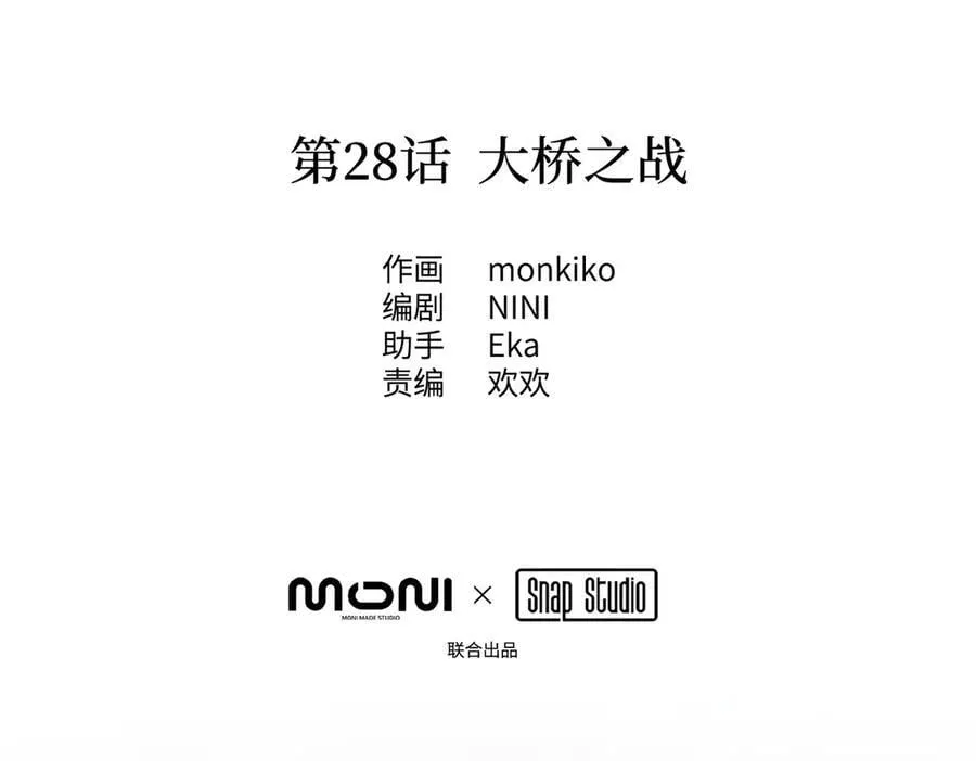 28-大桥之战1