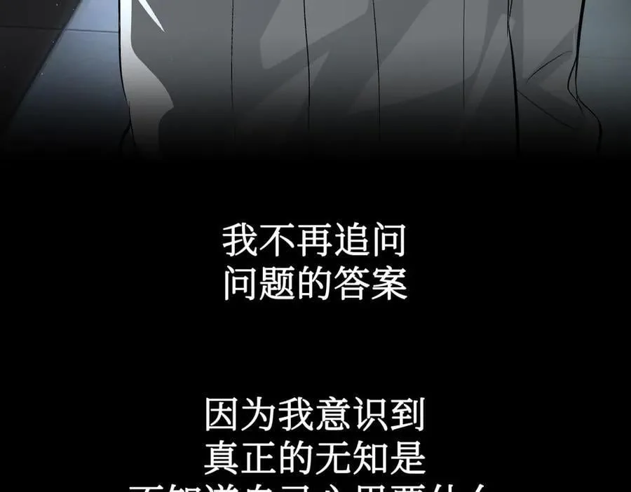 39-黑环的觉悟·邪10