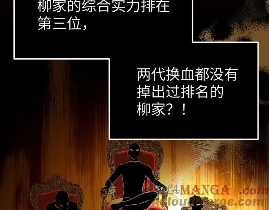 27-血染恶之环140